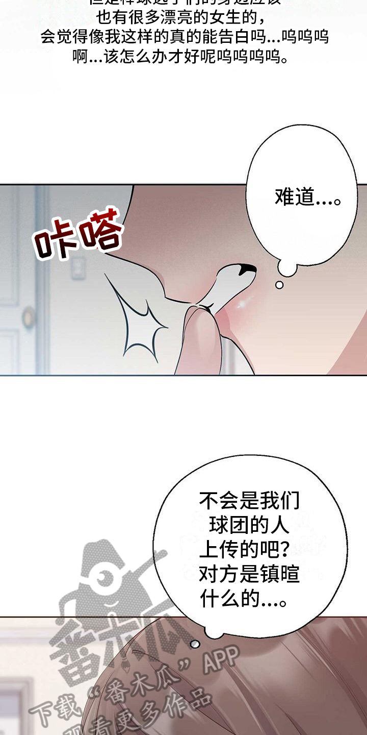 明星合作合同漫画,第6话1图