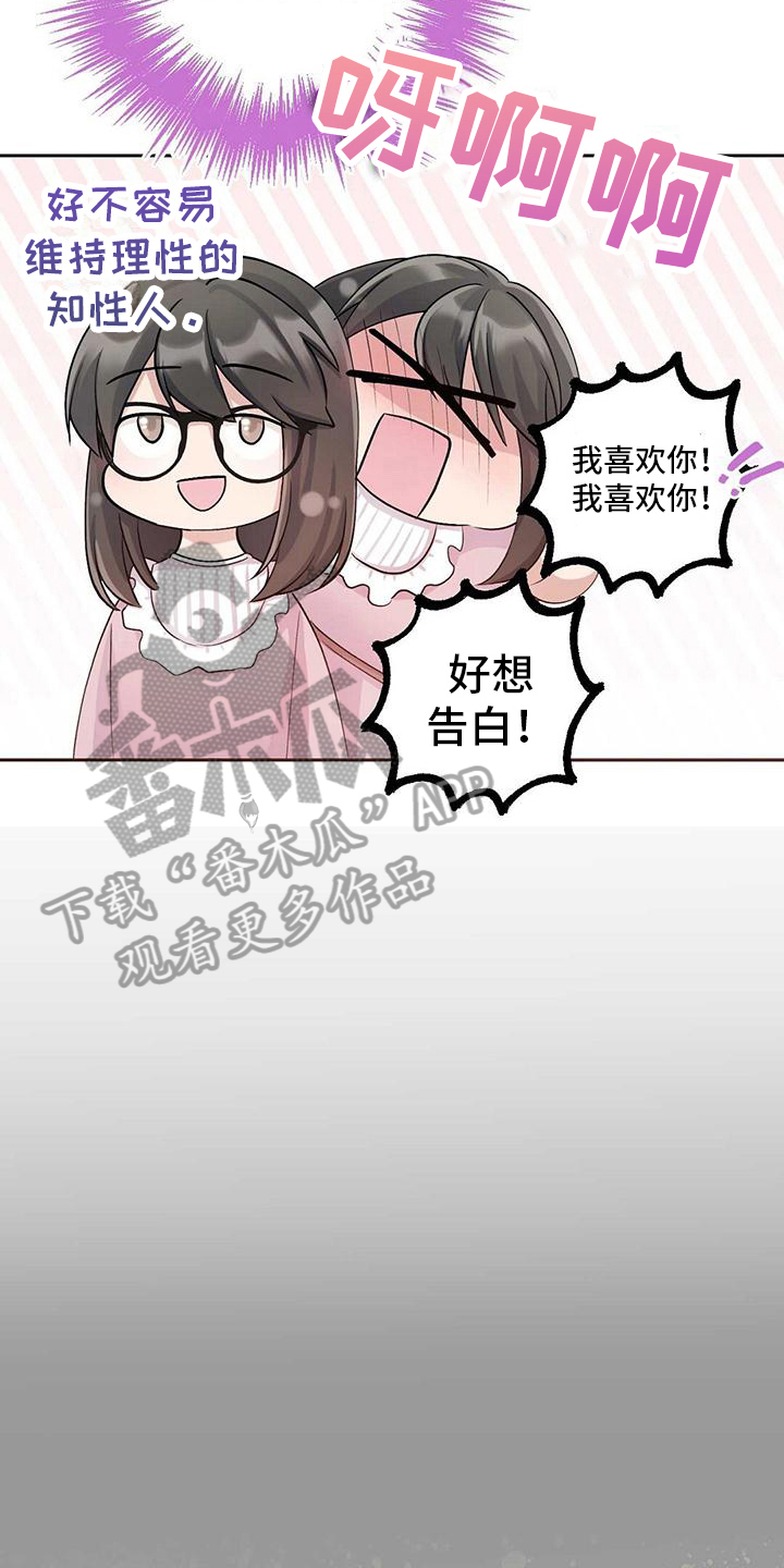 明星合约一般是几年签漫画,第6话4图