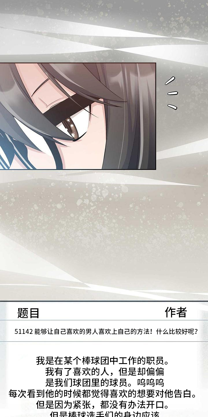 明星合约一般是几年签漫画,第6话5图