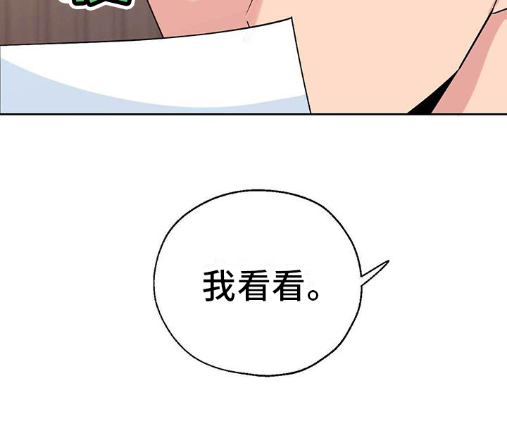 明星合同一般签多少年漫画,第10话2图