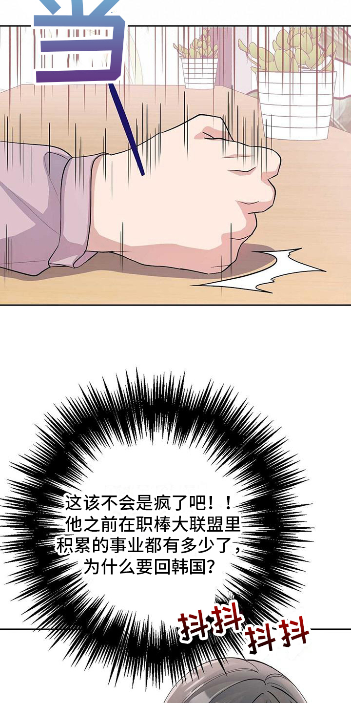 明星合同违约赔多少钱漫画,第4话4图