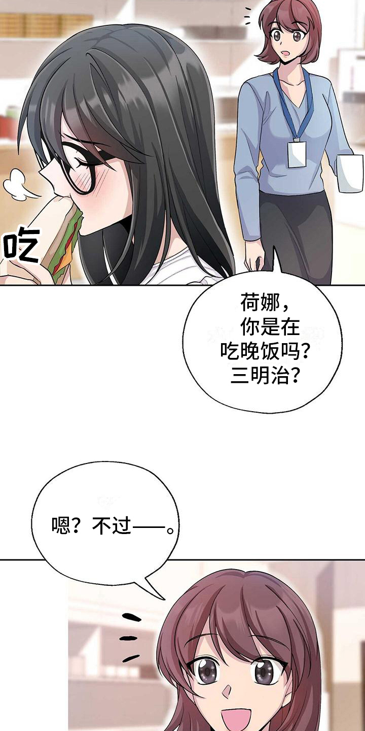 明星合唱海阔天空漫画,第4话1图