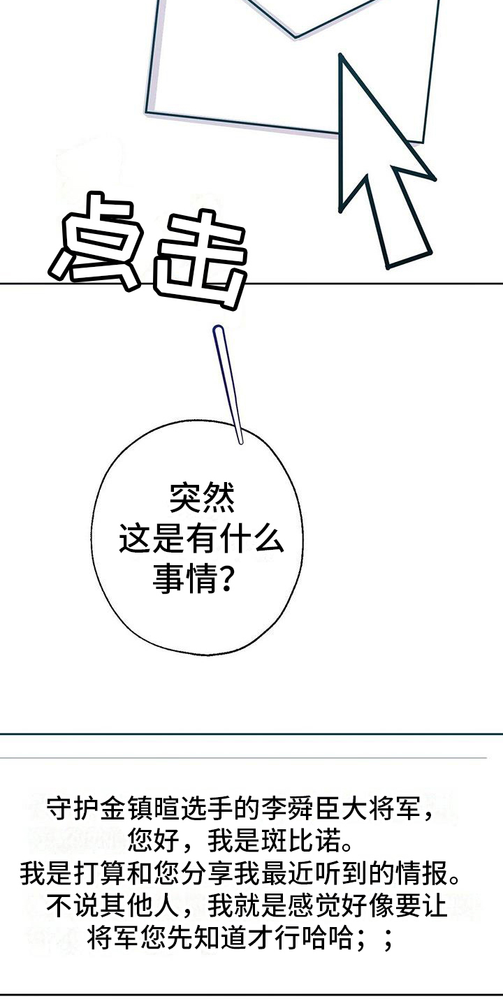 明星合同一般签几年漫画,第2话5图