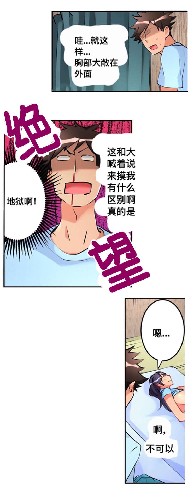 楼上掉下来东西把车砸了怎么办漫画,第10话4图