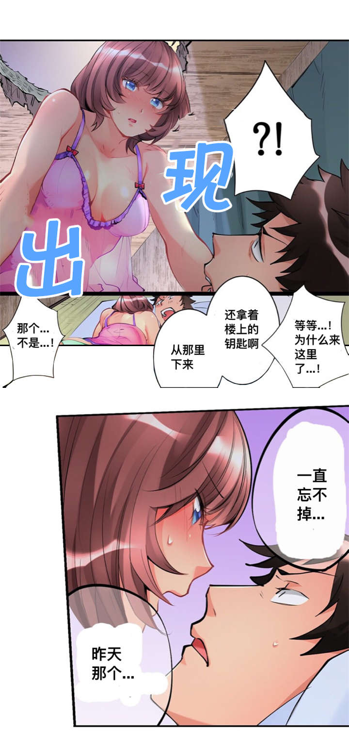 楼上掉下来的女人砸车漫画,第5话3图