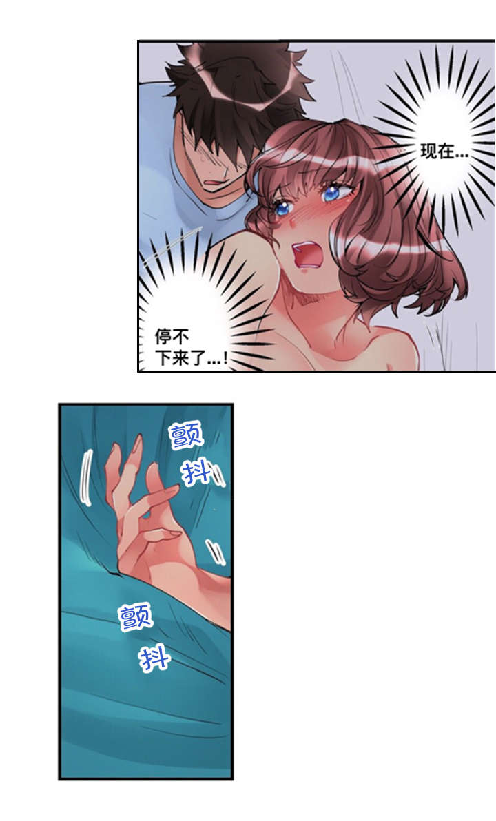 楼上掉下来的妹子怎么办漫画,第6话2图