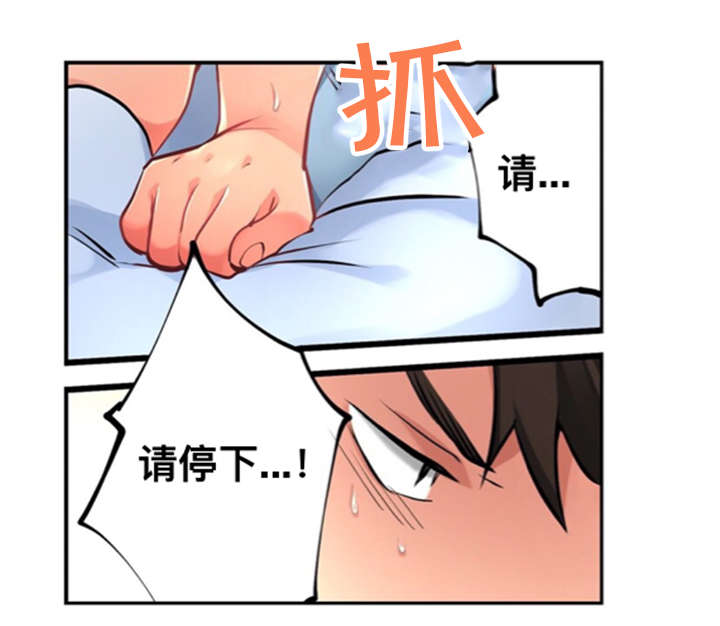 楼上掉下来的妹子漫画,第2话2图