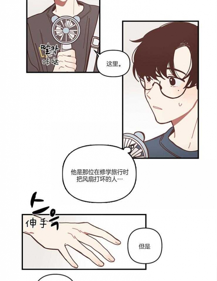 戏剧结束谢幕动作漫画,第3话1图