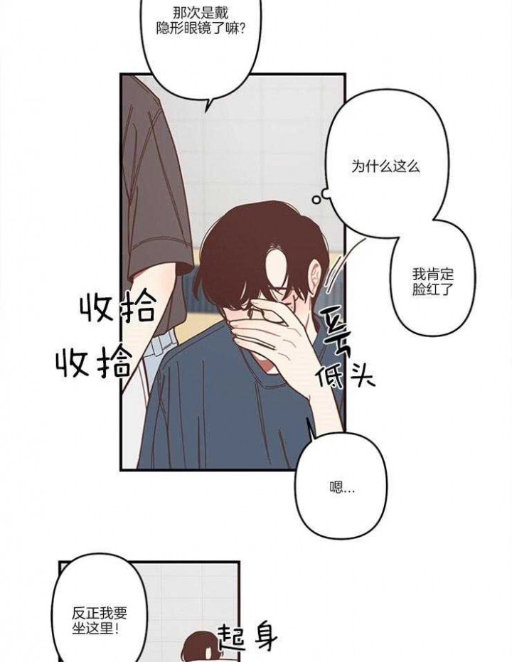 戏剧结束谢幕动作漫画,第3话1图