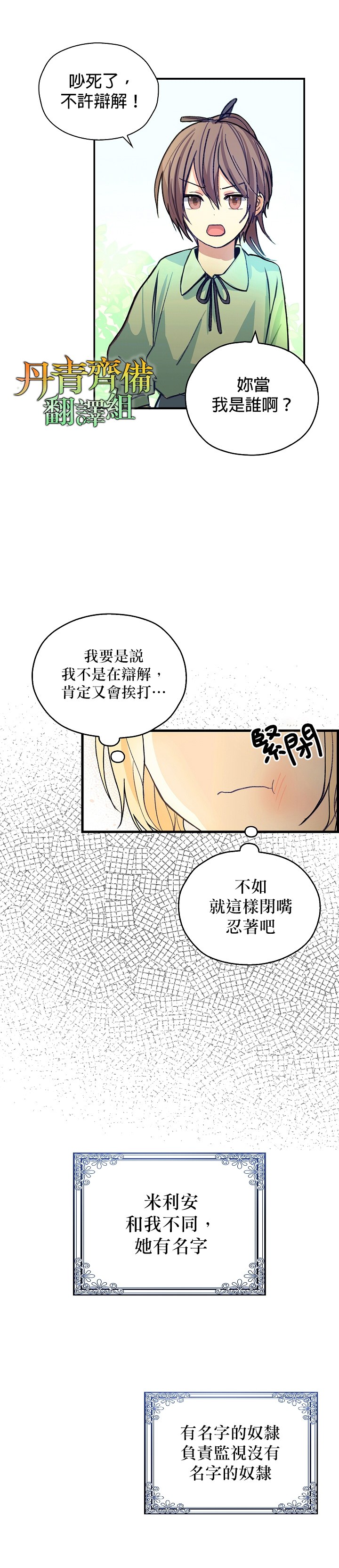 我有三个暴君哥哥漫画,第1话2图