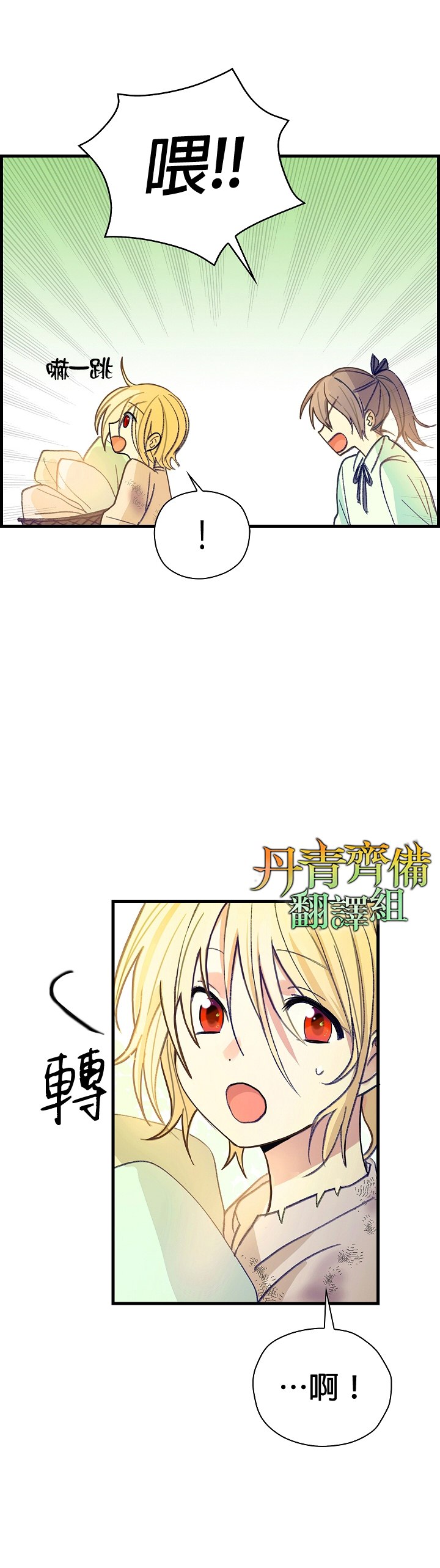 我有三个暴君哥哥漫画,第1话4图