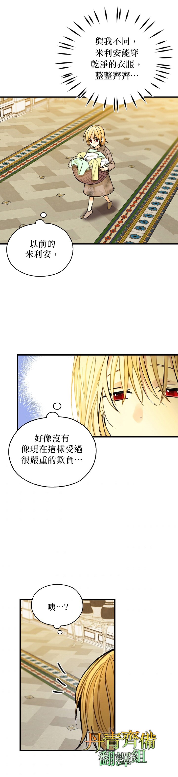 我有三个暴君哥哥漫画,第1话2图