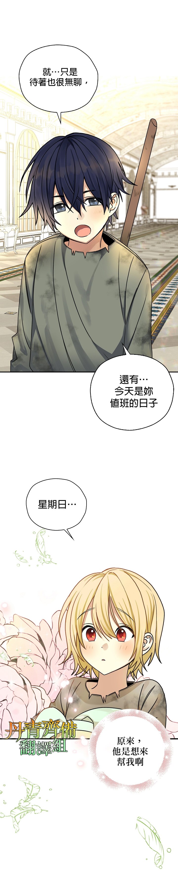 我有三个暴君哥哥漫画,第1话2图