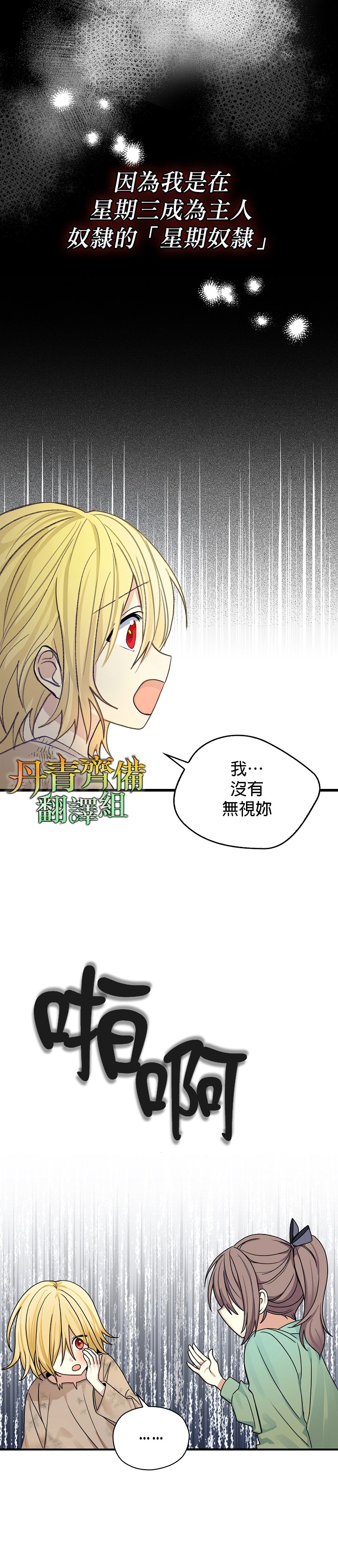 我有三个暴君哥哥漫画,第1话1图