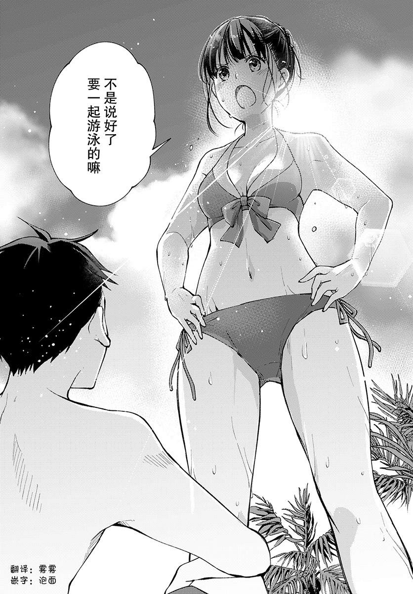 时薪300日元的死神漫画,第4话无偿的爱1图