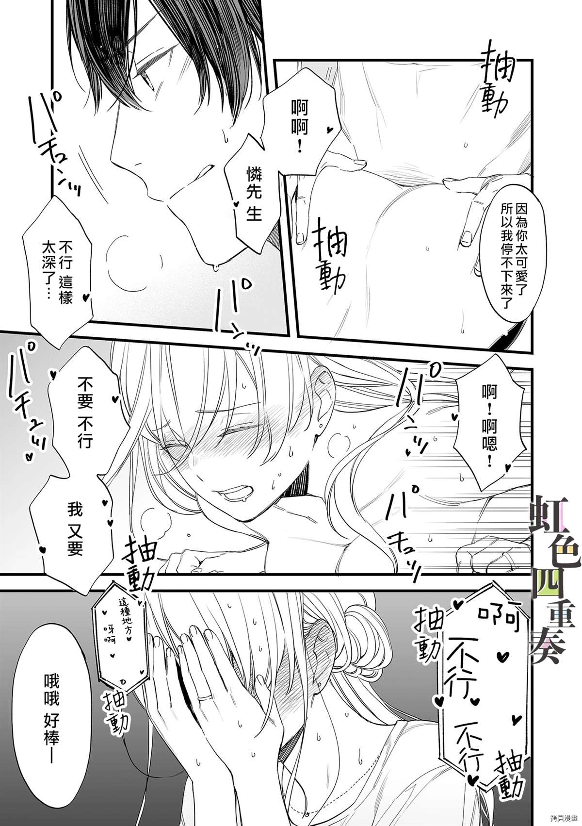 婚外四重奏—侦探与人妻—漫画,第6话4图