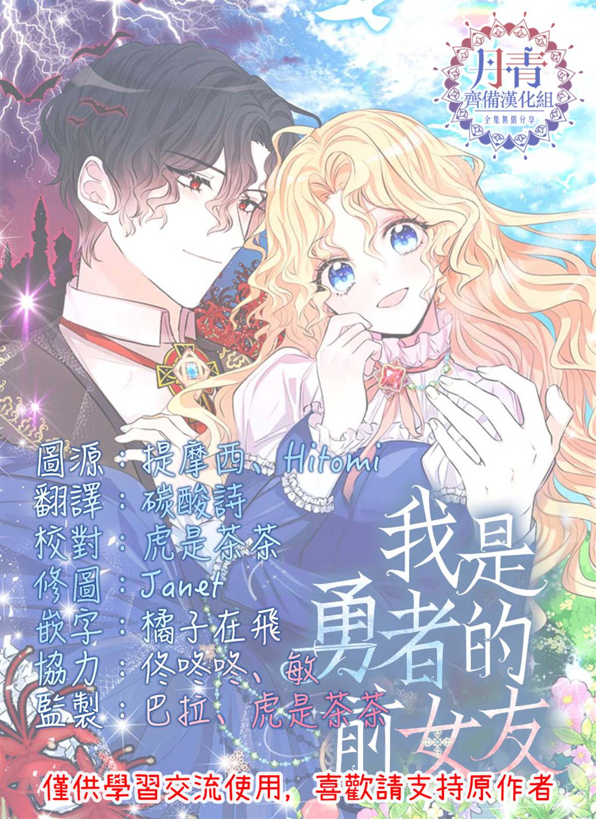 某勇者的前女友漫画,第4话4图