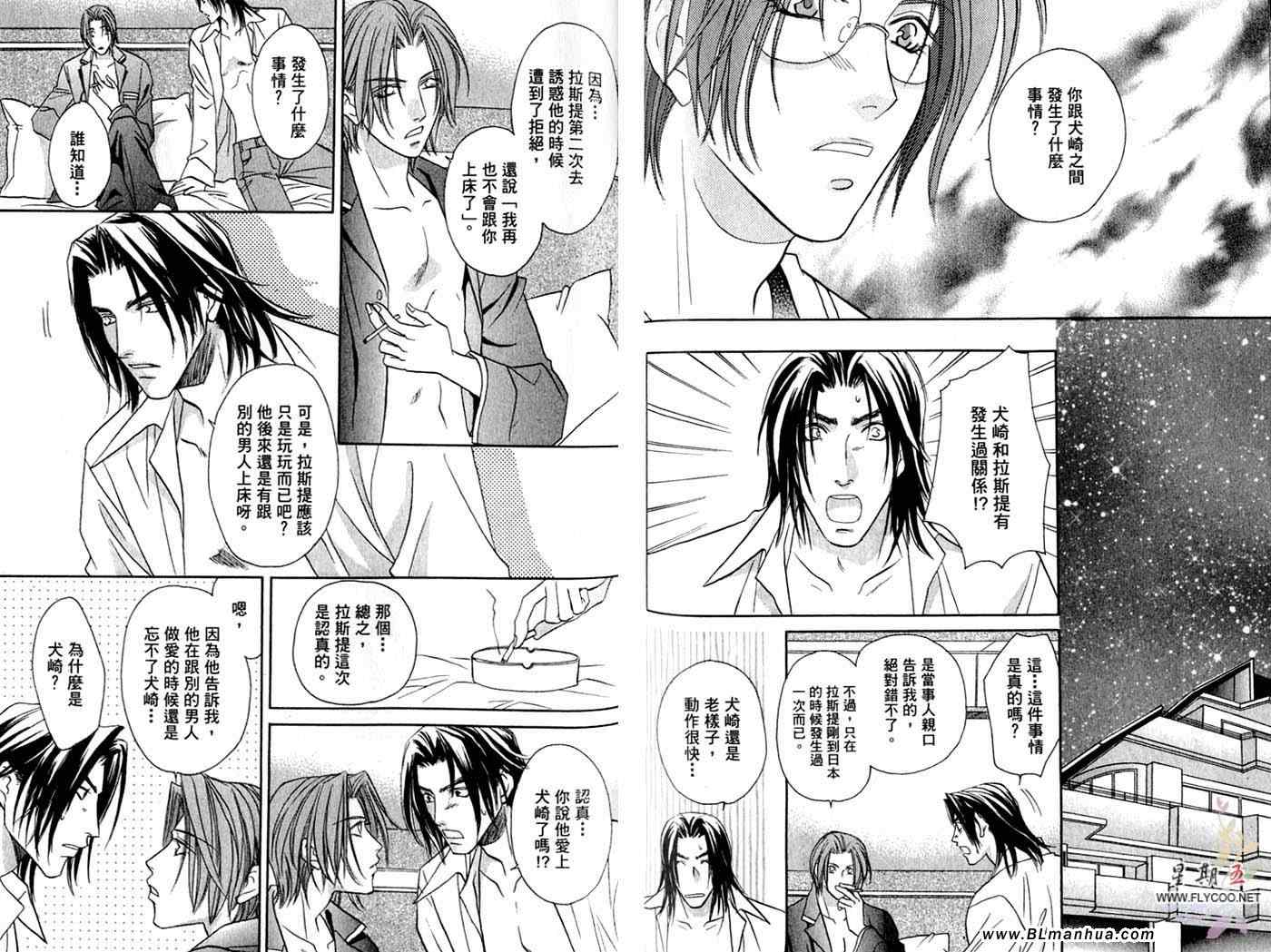 Double Call 棒球恋情漫画,第10卷2图