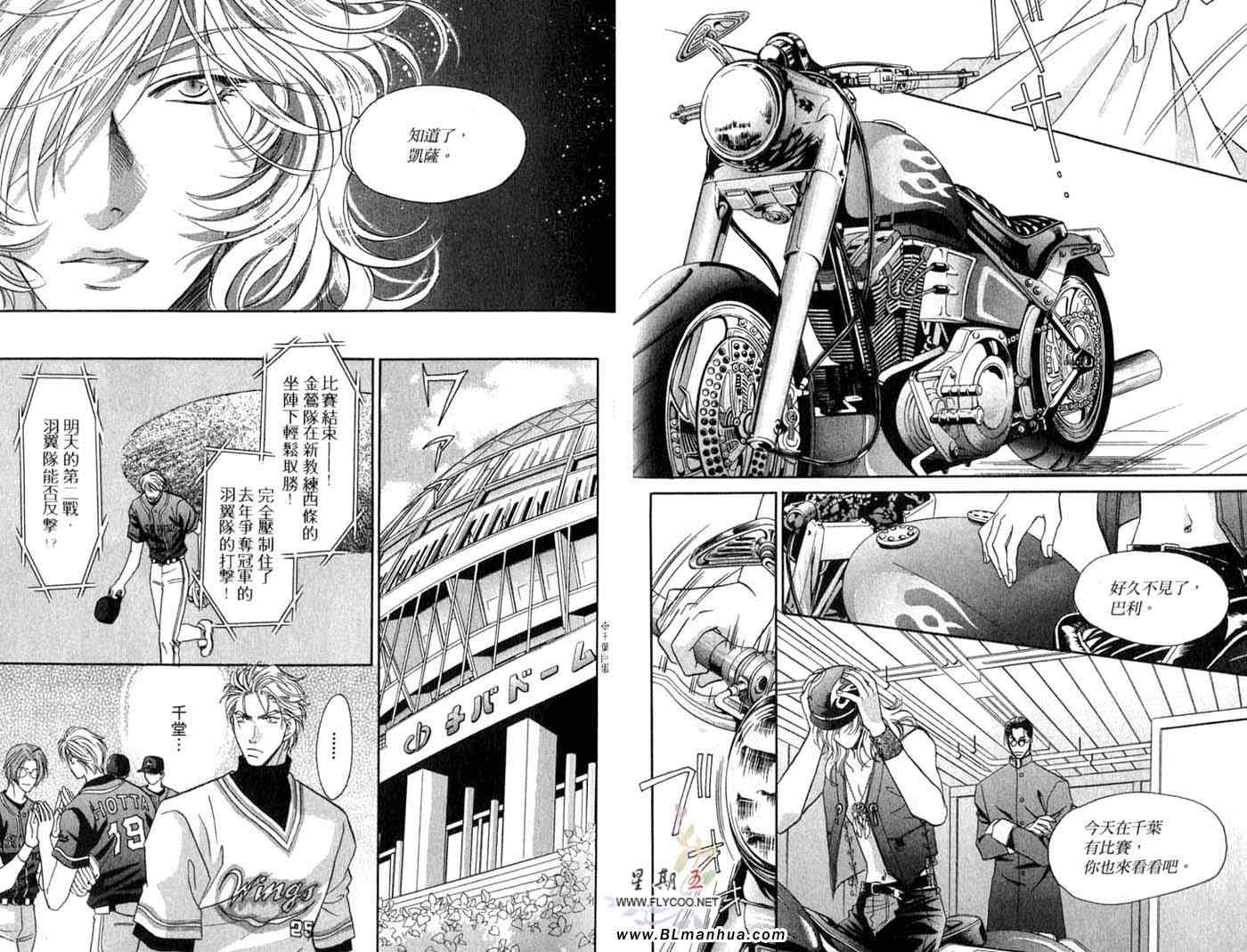 Double Call 棒球恋情漫画,第10卷3图