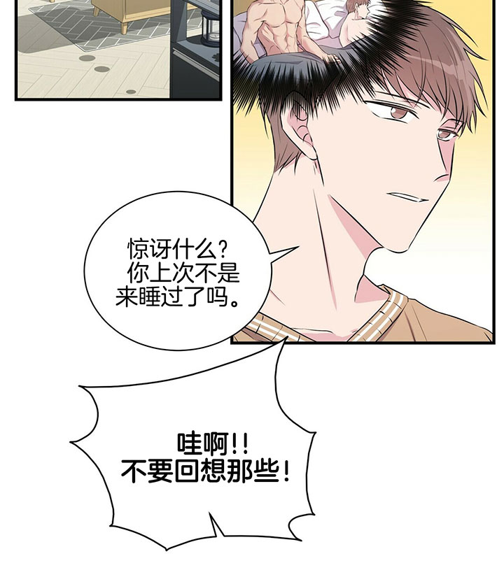 情侣合约漫画,第11话4图