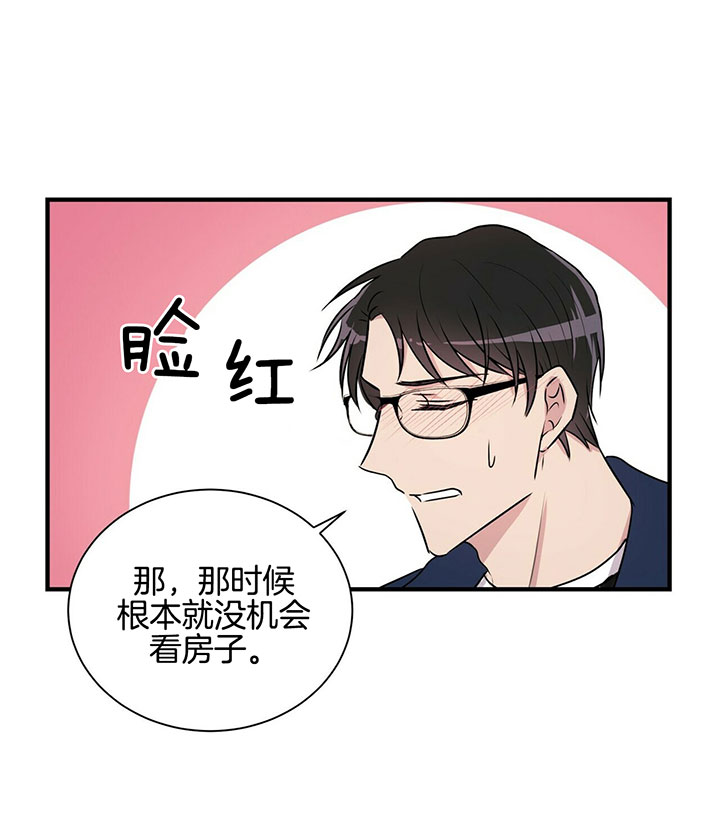 情侣合约漫画,第11话5图