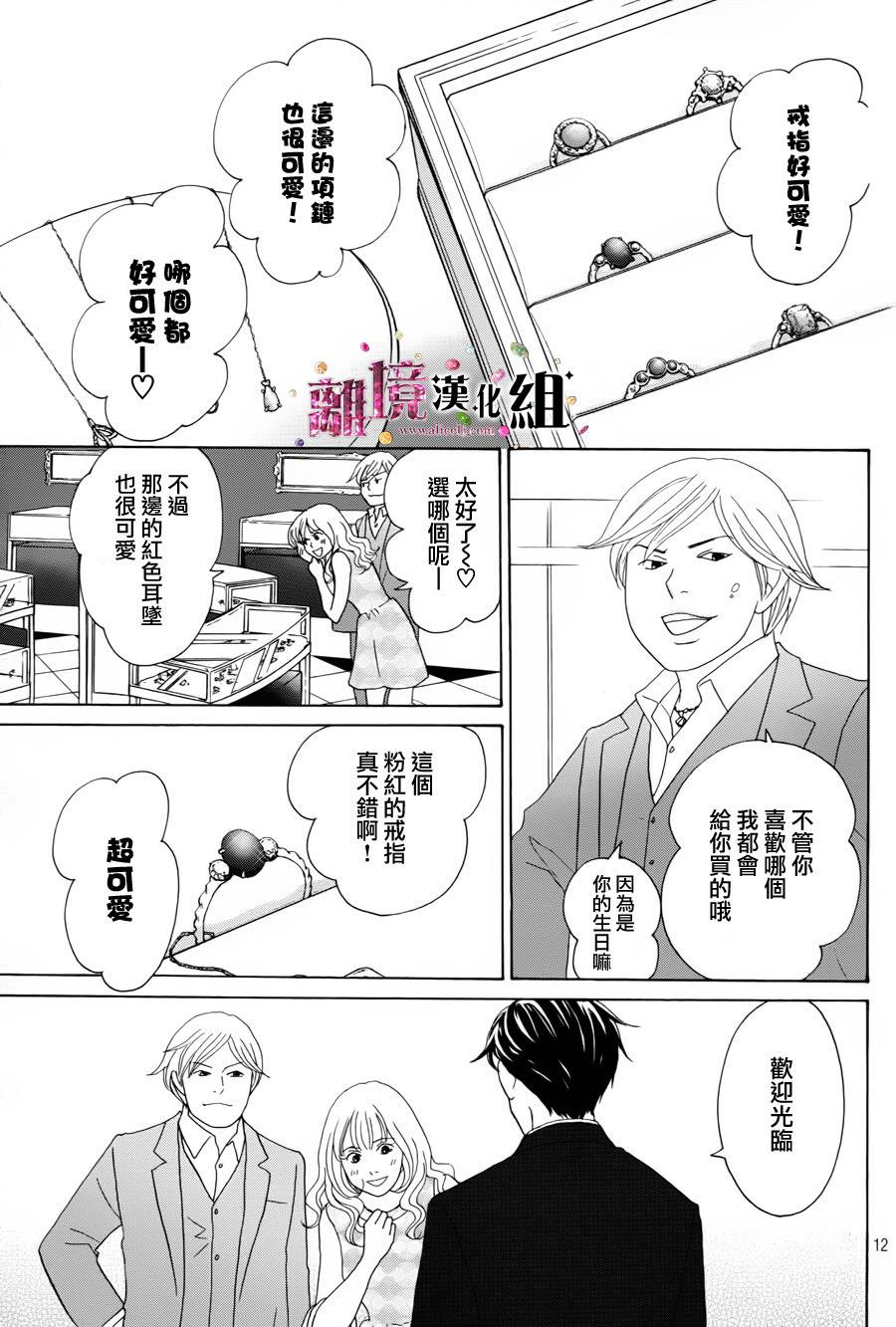 当铺 志野部的宝石匣漫画,第1话2图