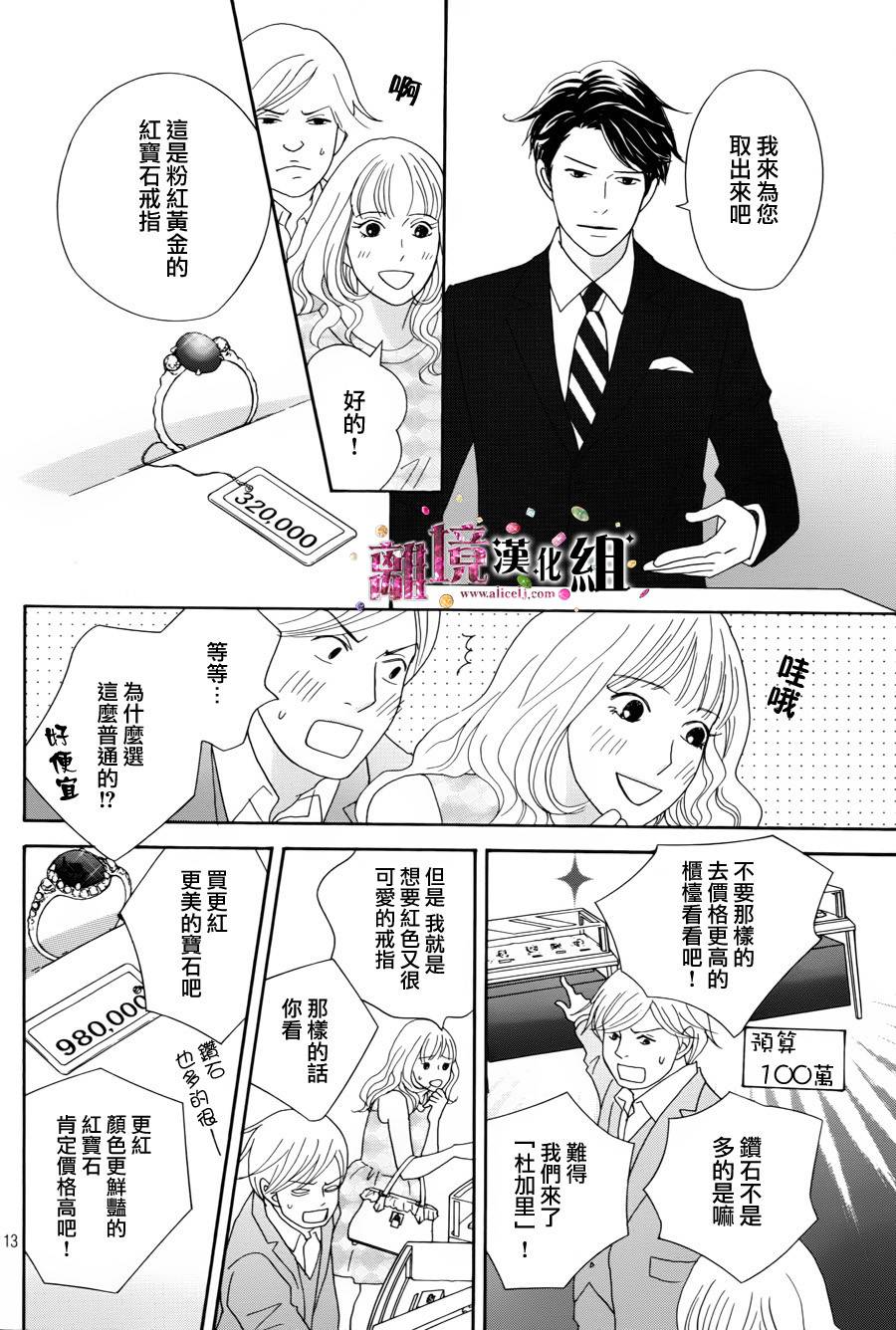 当铺 志野部的宝石匣漫画,第1话3图