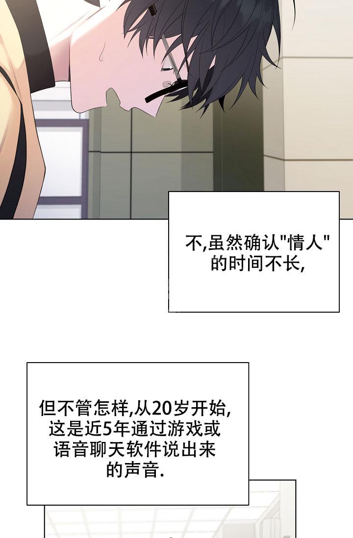 游戏辅助漫画,第8话3图