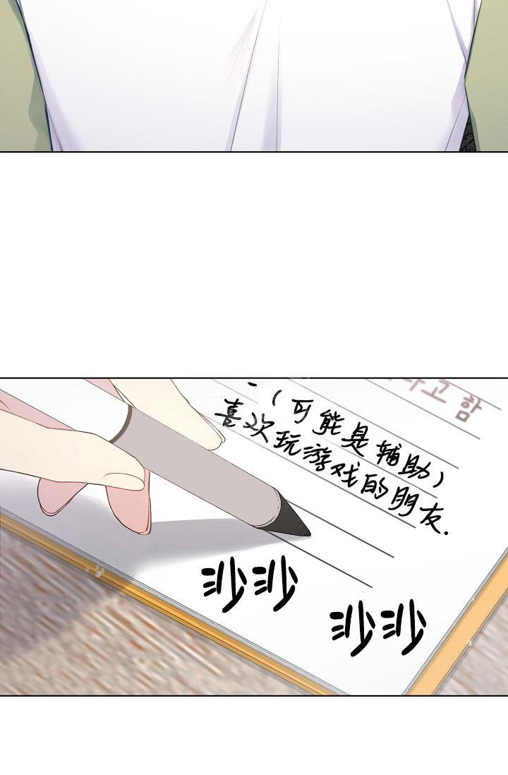 游戏辅助app排行榜漫画,第8话5图