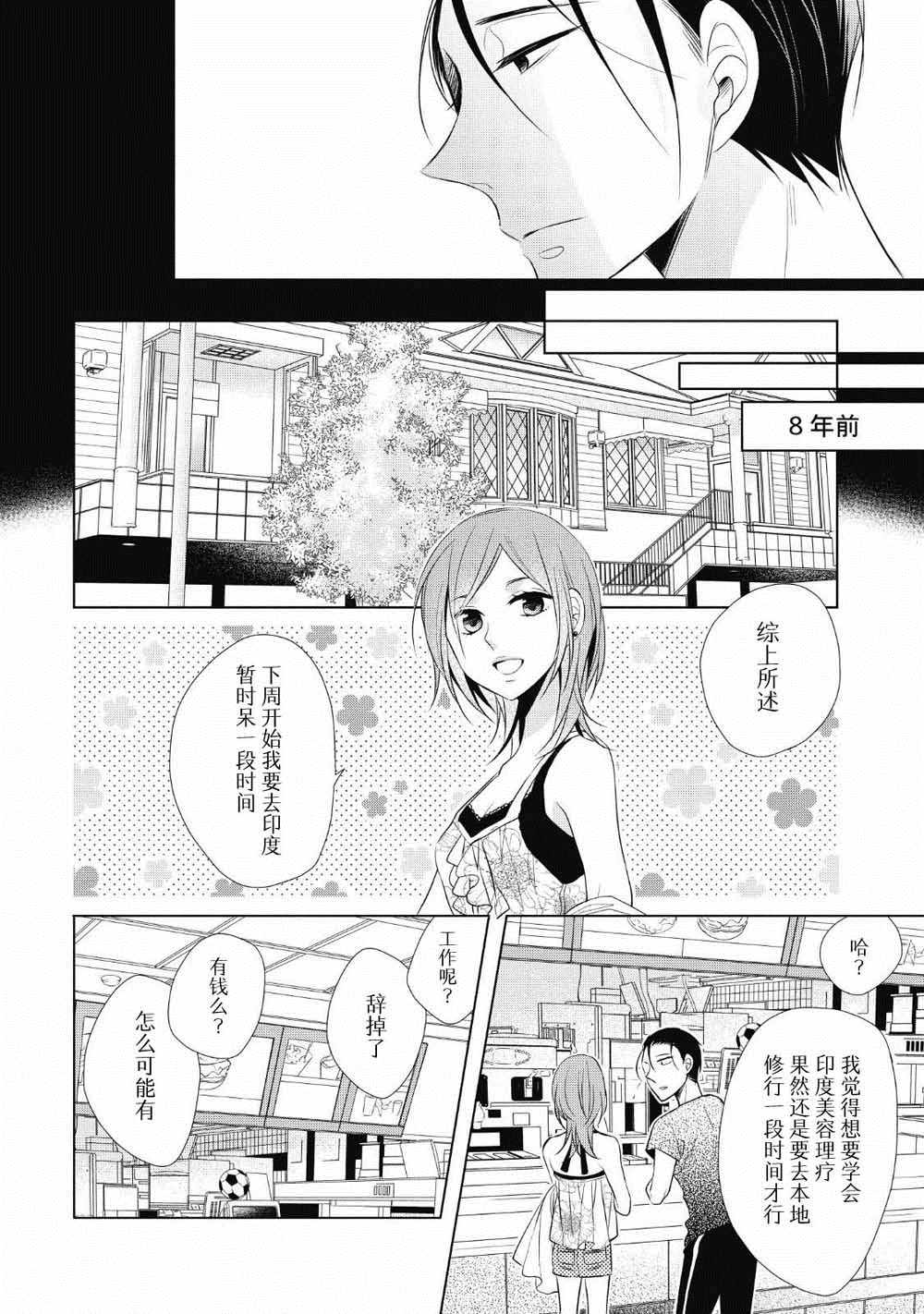 爸爸和老爹的家常饭漫画,第4话1图