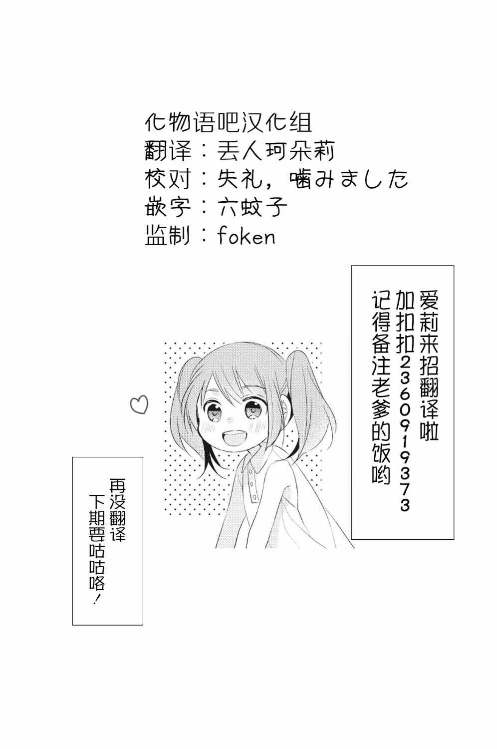 爸爸和老爹的家常饭漫画,第4话4图