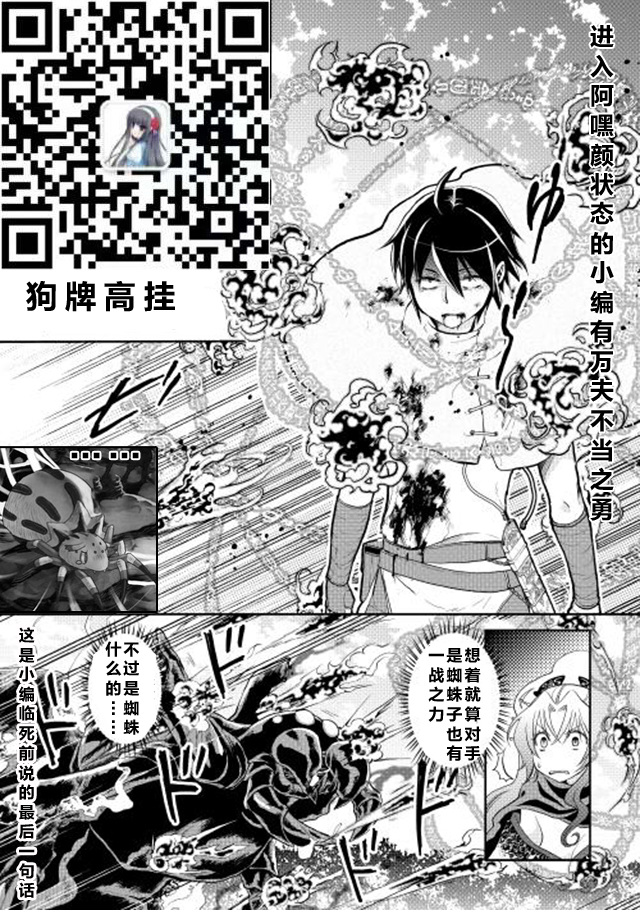 月光下的异世界之旅漫画,第7话5图