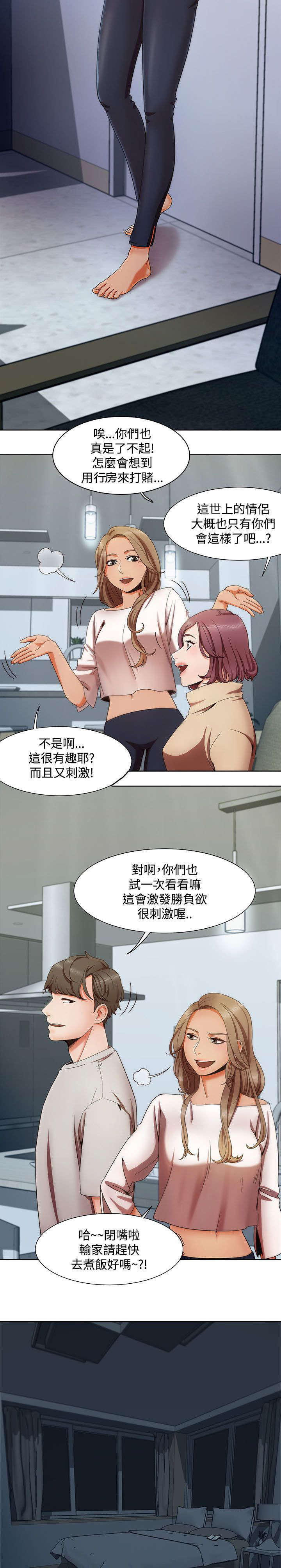 一炮定输赢漫画免费下拉式奇漫屋漫画,第1话4图