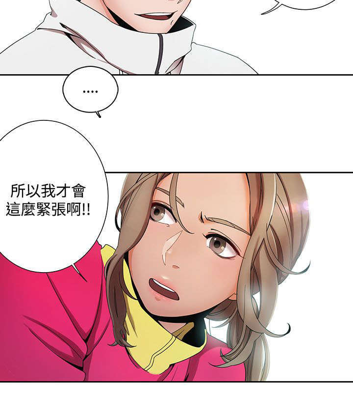 一炮定输赢漫画在线阅读免费漫画,第2话4图