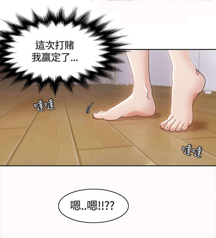 一炮定输赢漫画漫画,第5话2图