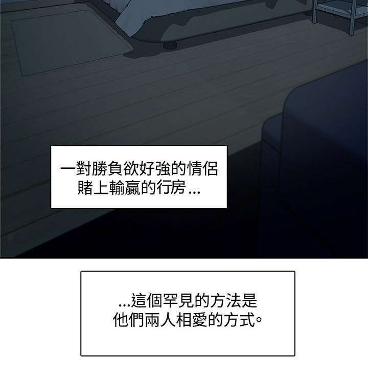 一炮定输赢漫画免费下拉式奇漫屋漫画,第1话5图