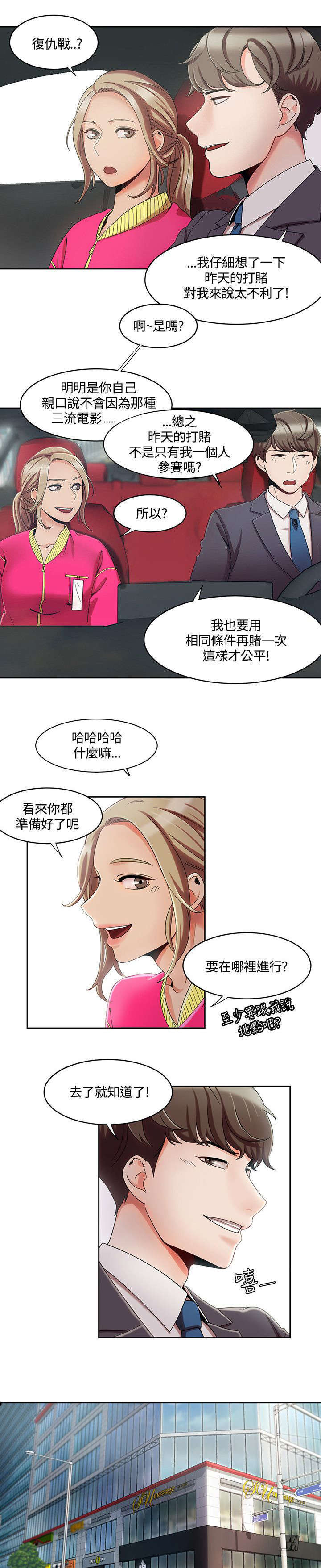 一炮定乾坤上一句漫画,第7话3图