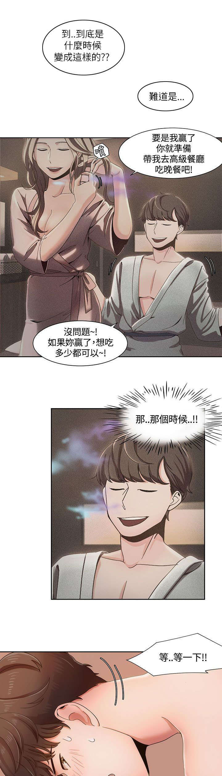 一炮定千军完整版漫画,第8话1图