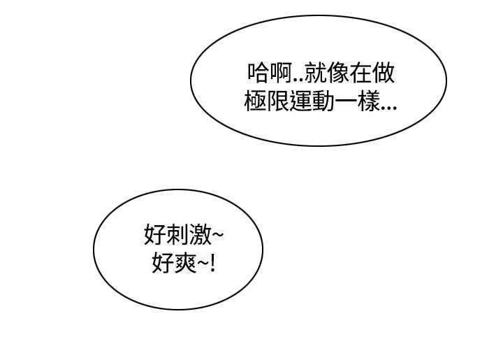 一炮双响定胜局漫画,第8话2图