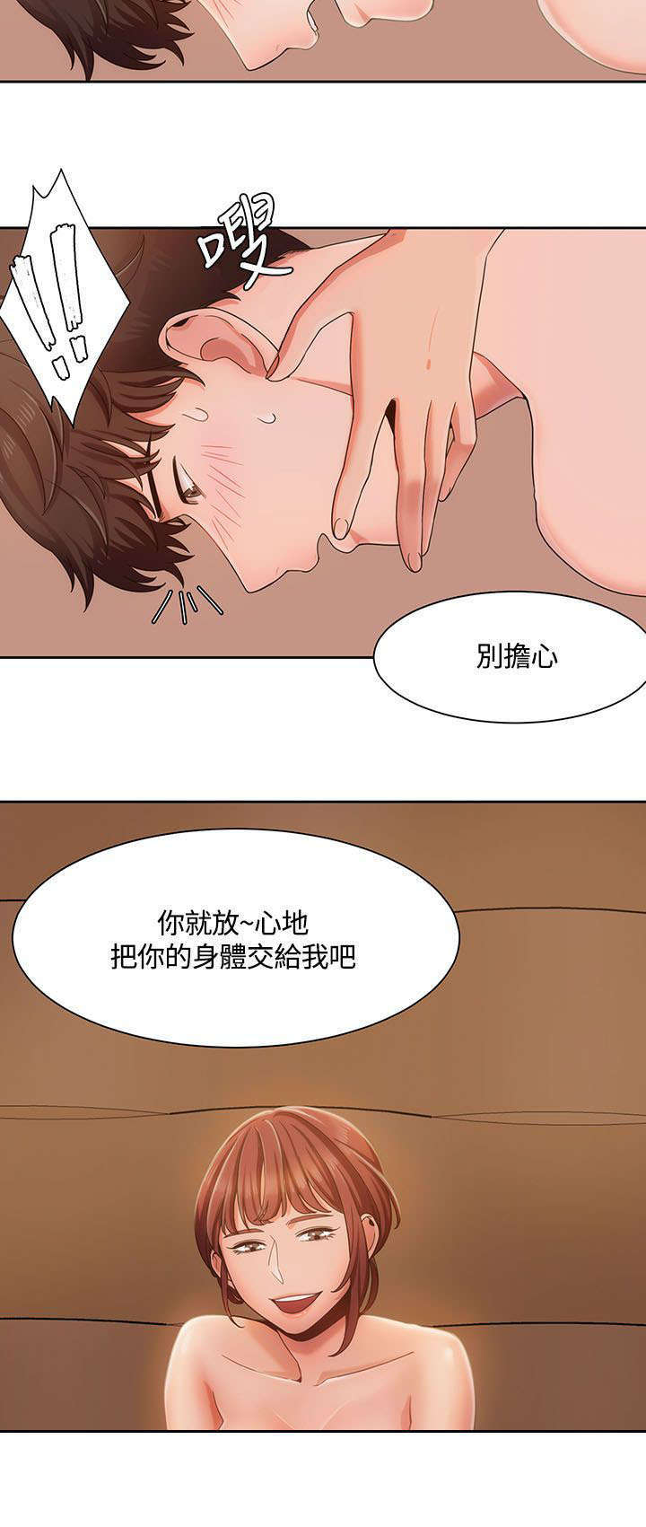 一炮定乾坤上一句漫画,第8话2图