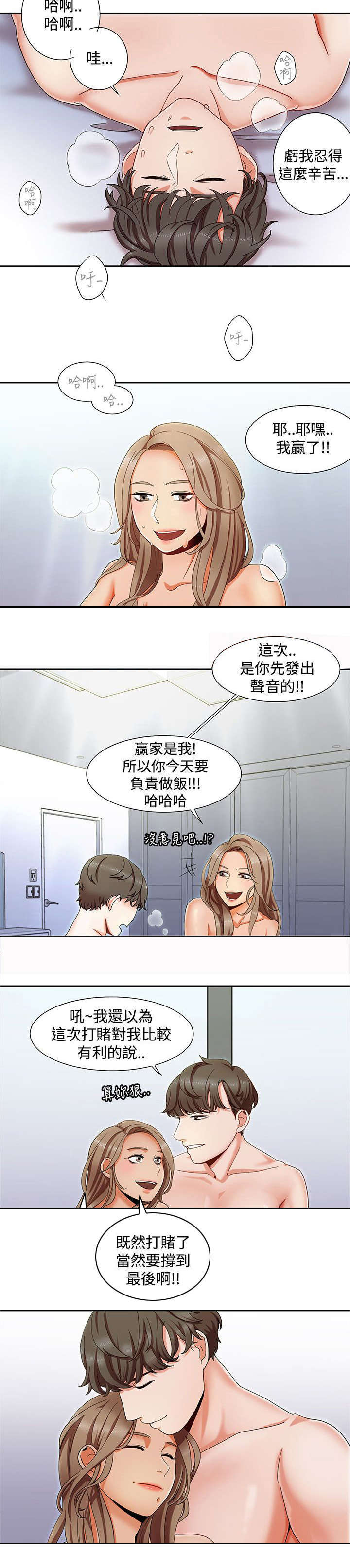 一炮定输赢漫画免费下拉式奇漫屋漫画,第1话2图