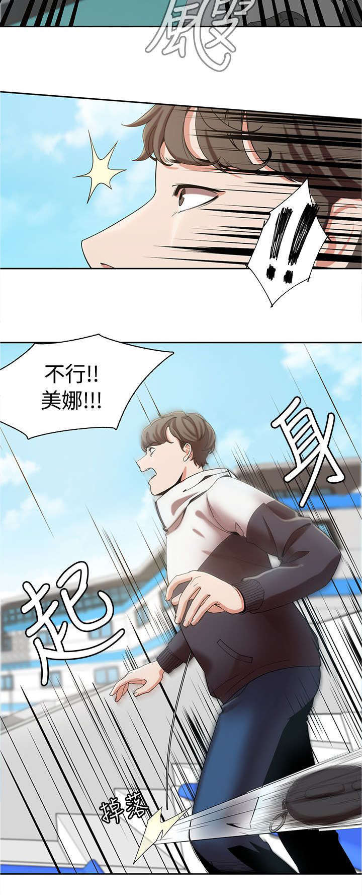 一炮定输赢漫画免费下拉式奇漫屋漫画,第3话5图