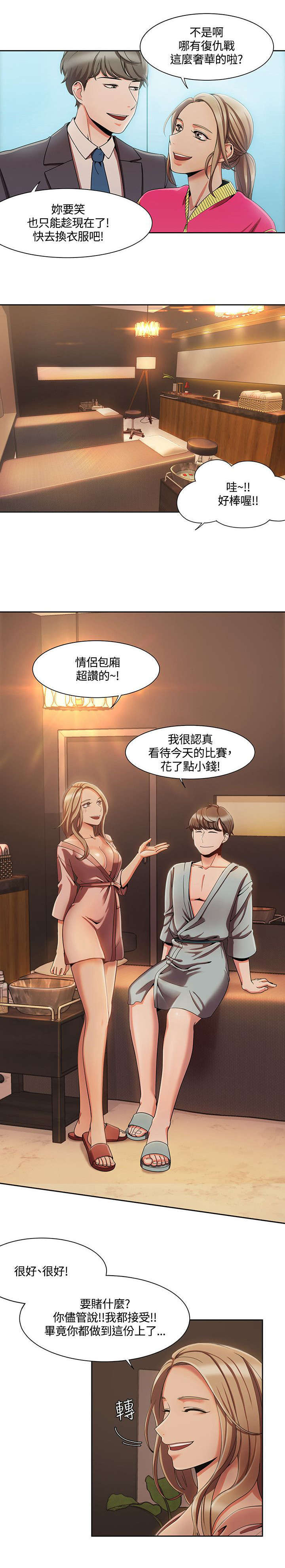 一炮定乾坤上一句漫画,第7话5图