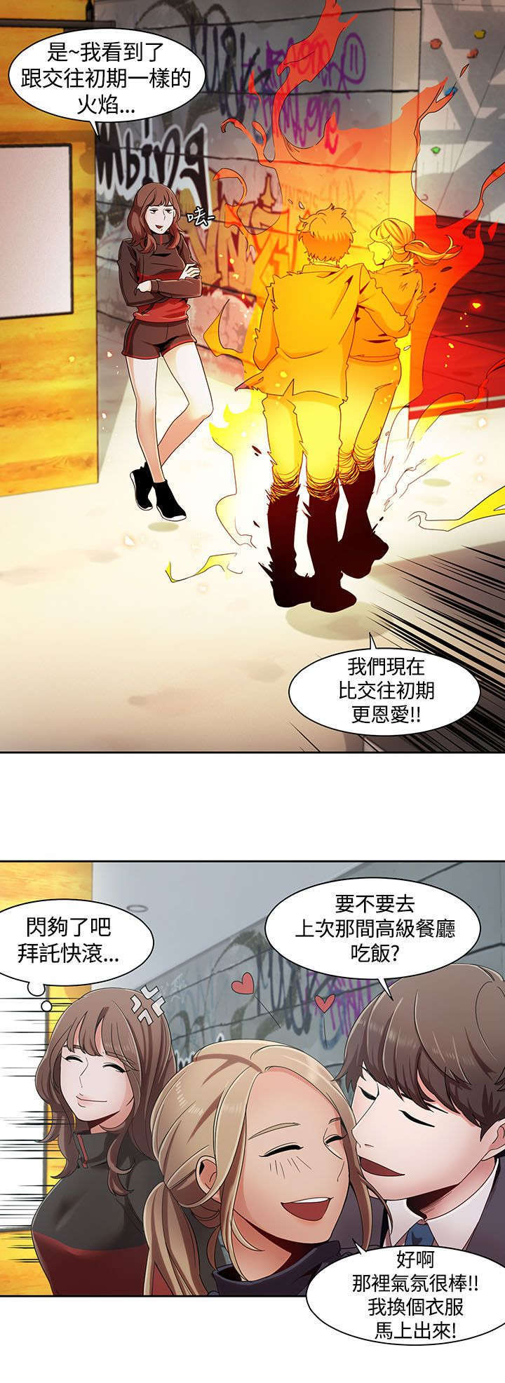 一炮定输赢漫画,第9话4图