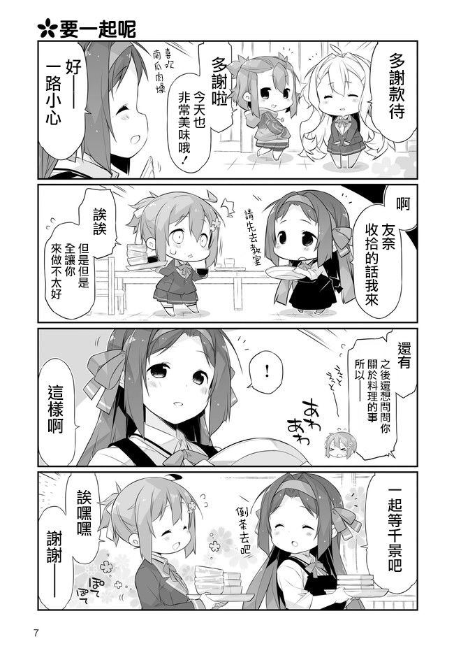 新晋勇者的菜单漫画,第1话2图