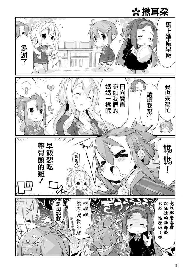 新晋勇者的菜单漫画,第1话1图