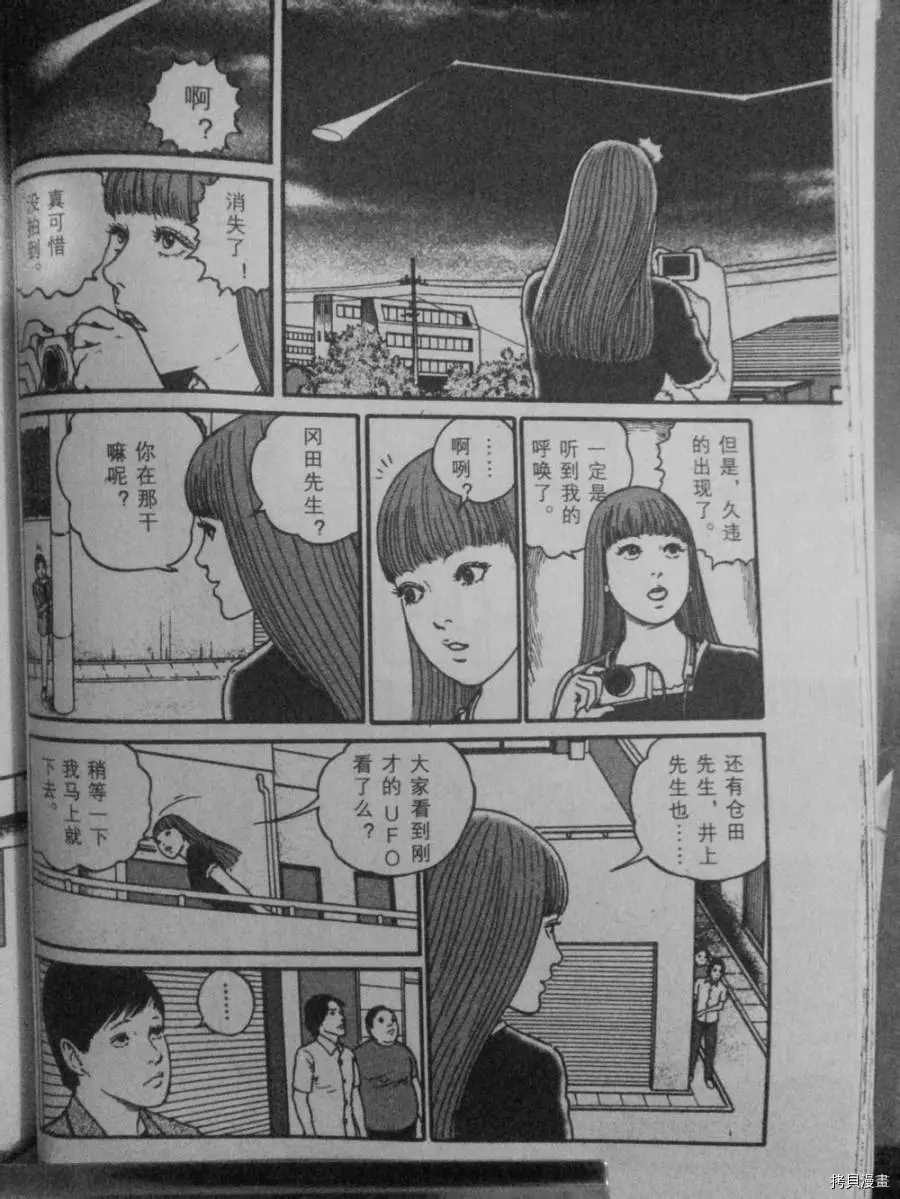 伊藤润二未收录短篇作品漫画,盲点的维纳斯4图