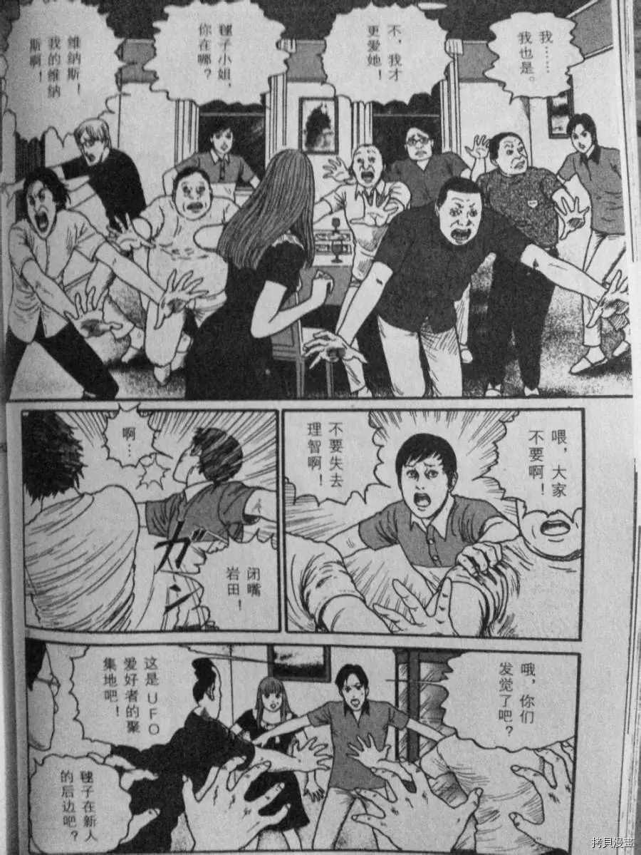 伊藤润二未收录短篇作品漫画,盲点的维纳斯3图