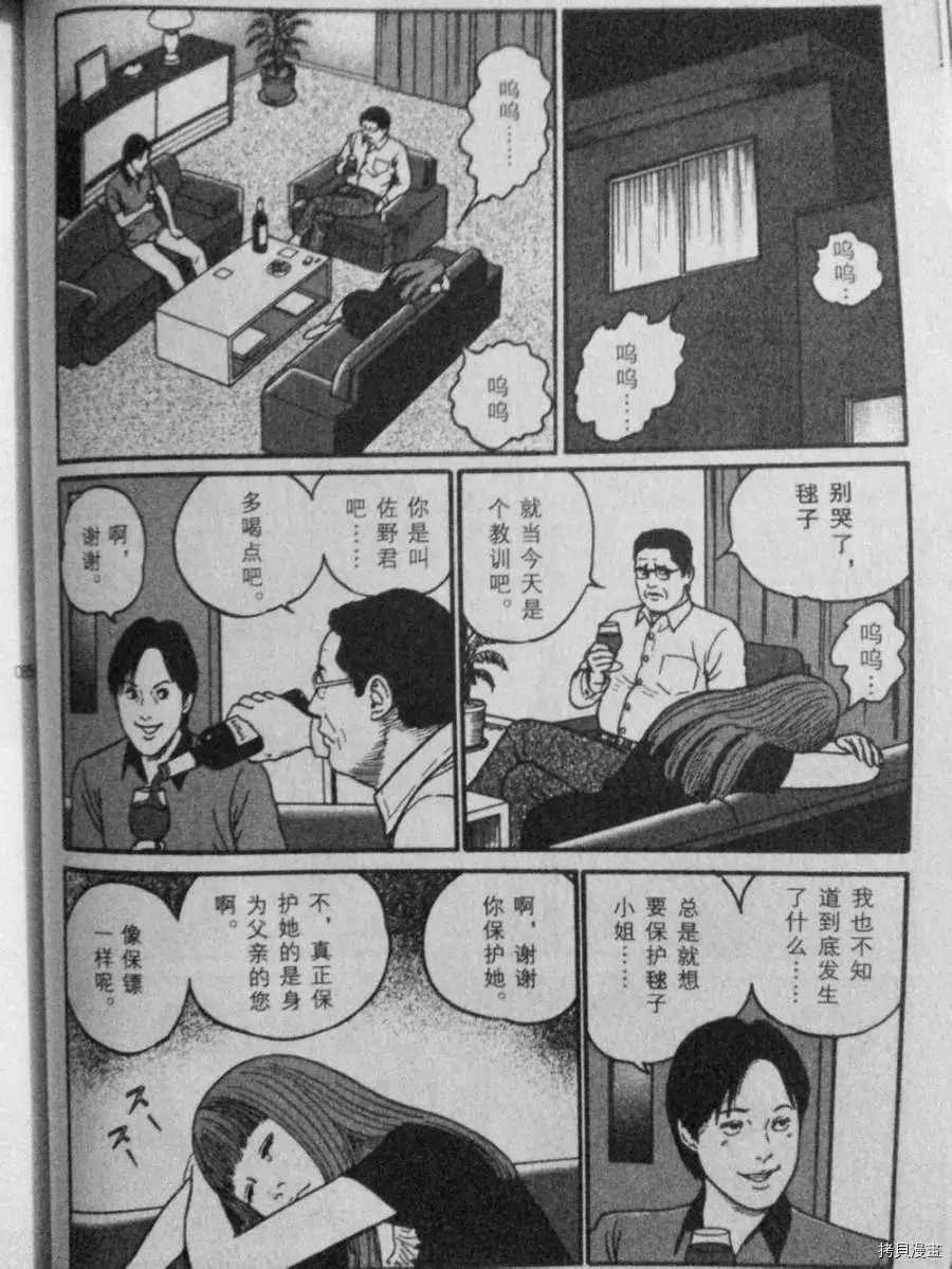 伊藤润二未收录短篇作品漫画,盲点的维纳斯5图