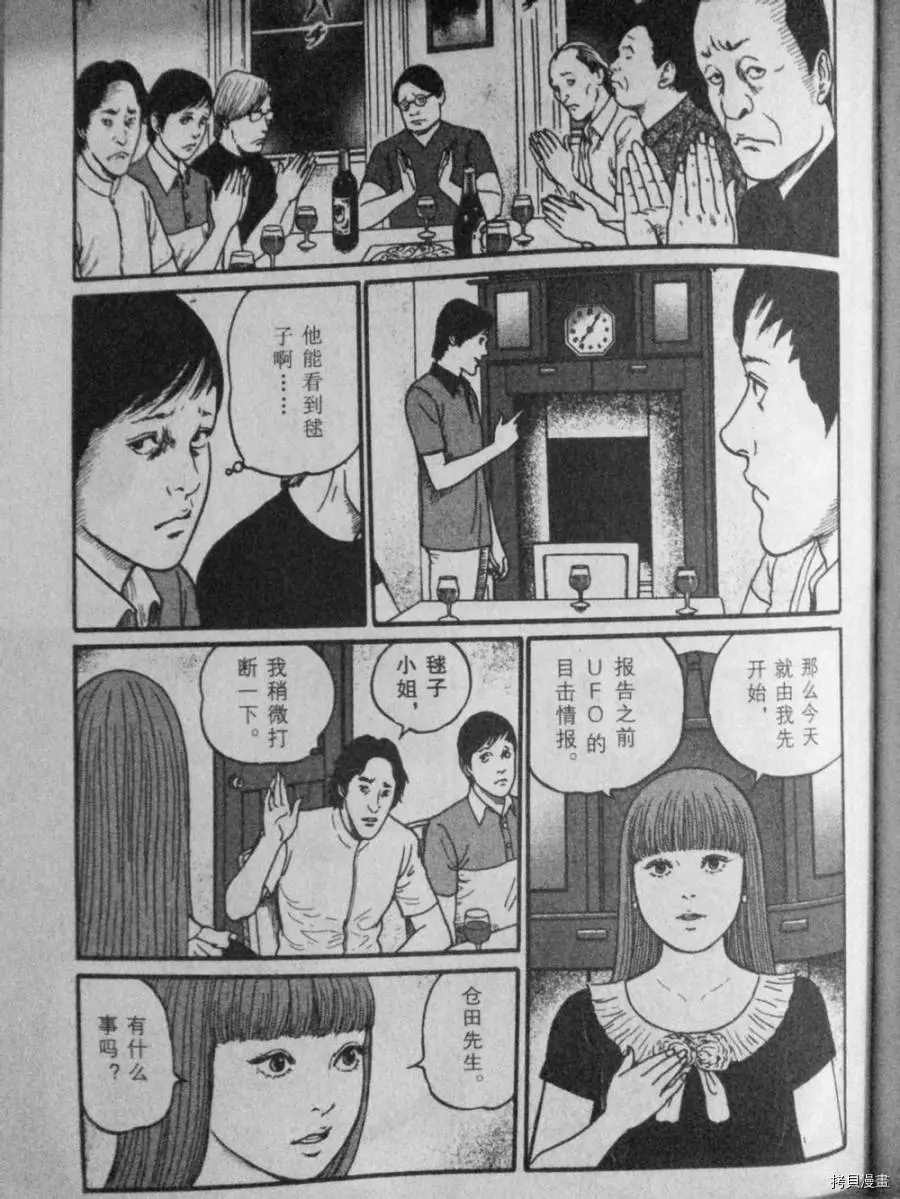 伊藤润二未收录短篇作品漫画,盲点的维纳斯3图